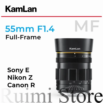 Полнокадровый объектив Kamlan 55mm f1.4 с ручной фокусировкой для беззеркальных камер Sony E/ Nikon Z/Canon R Mount