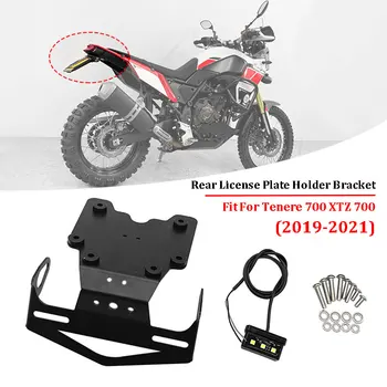 Подходит для Yamaha Tenere 700 XTZ 700 2019-2021, держатель заднего номерного знака мотоцикла, кронштейн для хвостового оперения, аксессуары для удаления крыльев.